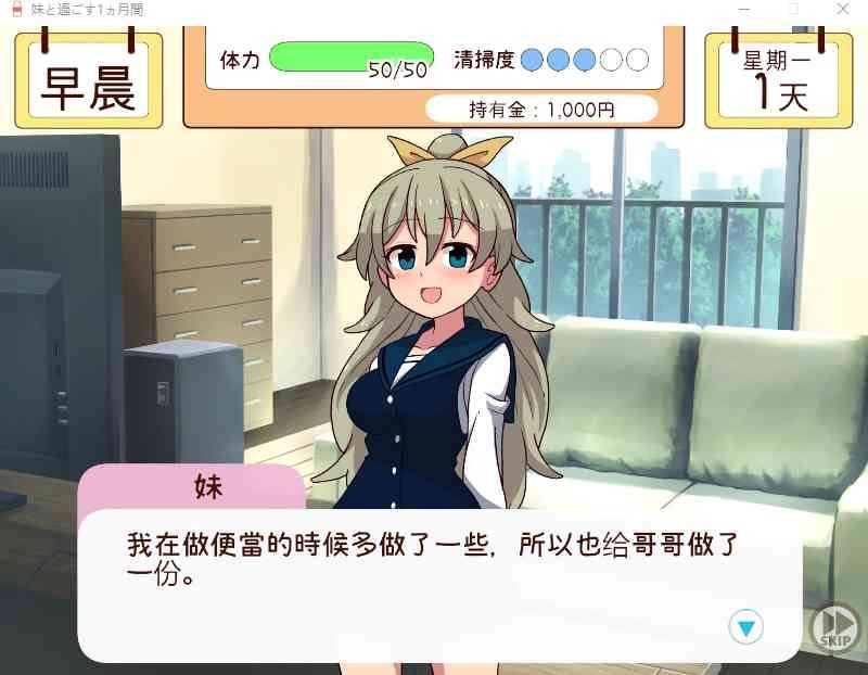 和妹妹一起的一个月 故事片段 场景图 4
