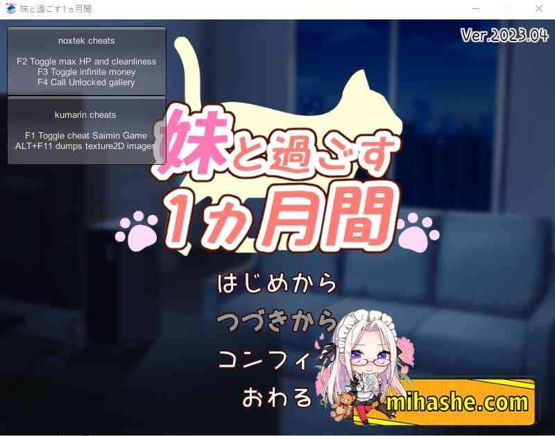 和妹妹一起的一个月 支线内容 详情图 1